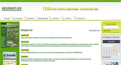 Desktop Screenshot of geoprofi.ru