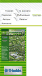 Mobile Screenshot of geoprofi.ru